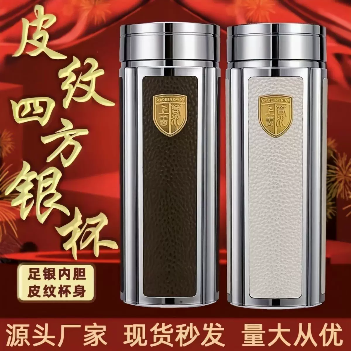 正品银杯】S999纯银内胆高档足银商务银水杯高级保温水杯银茶杯-Taobao 