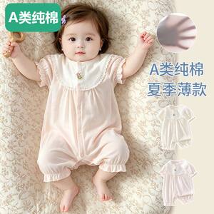 
Pure cotton maternal and infant baby clothes summer clothes newborn baby girl jumpsuit summer thin pure cotton full moon Baitian Gong