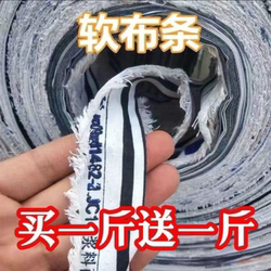 Cloth Strips, Rope, Binding Tape for Tying Grass Bundles, Tree Trunks, Packing Rope, Packaging Tape, Garden Branch Pulling Rope, Durable Rope, Long Strips of Cloth Tape