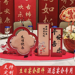 Happy Birthday Sign 3D Desktop Decoration Hotel Banquet Party Birthday Atmosphere Props Decorative Text Display Stand