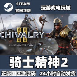 Steam Genuine Cdk Chivalry 2 Standard Deluxe Edition Dlc /Chivalry 2 Pc Activation Key
