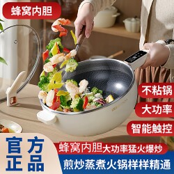 Electric Frying Pan, Integrated Frying Pan, High-Power Honeycomb Non-Stick Pan, Multi-Functional Household Electric Pot, Dormitory Cooking Electric Hot Pot