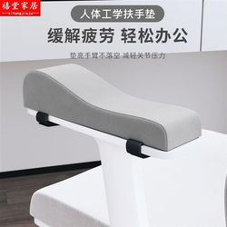 Sufa chair armrest soft pad computer chair seat handle heightening F pad gaming e-sports chair office elbow pad