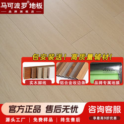 Laminated Flooring, Environmentally Friendly Enf Grade, Wear-Resistant Wood Flooring, Moisture-Proof, Waterproof, Smoke-Resistant, Suitable for Home Use, Underfloor Heating, Bedroom