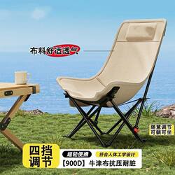 Folding Chair Moon Chair with Four Positions for Camping, Adjustable Outdoor Portable Recliner for Nap, Fishing, Picnic, Extra Wide