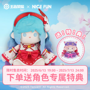 
[Please do not take photos for after-sales purposes only] King of Glory x NICEFUN Big Joey Witch Sitting Plush Doll