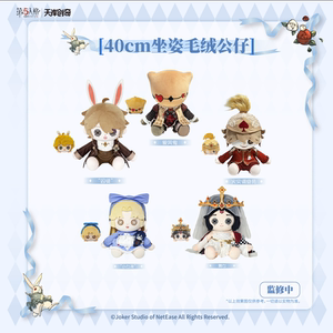 
Identity V Wonderland Wandering FUNFUN Series 40cm Sitting Figure Doll Game Plush Ornaments