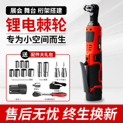 Electric Ratchet Wrench, Rechargeable High-Torque Lithium Battery Wrench, Multifunctional Household Tire Wrench, Truss Tool