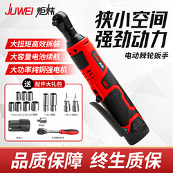 Electric Ratchet Wrench, Rechargeable High-Torque Lithium Battery Wrench, Truss-Specific 90-Degree Right-Angle Electric Wrench