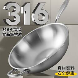 German Antibacterial 316 Stainless Steel Household Cooking Pot, Flat-Bottomed Pan, Thickened Food-Grade Frying Pan, Suitable for Induction Cooker and Gas Stove