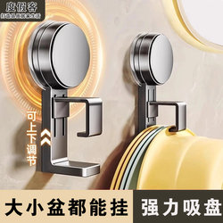 Suction Cup Basin Hook Bathroom Basin Storage Rack Toilet Shelf No-Drill Household Hanging Basin Organizer