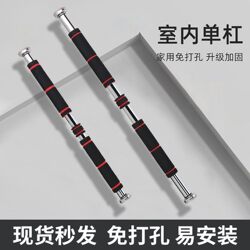 Door Horizontal Bar Home Indoor Pull-Up Device Wall Single Bar Punch-Free Adult and Kidsren Hanging Bar Fitness Equipment