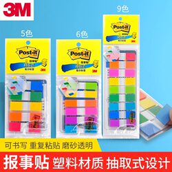 3m Post-It Notes 683-5Cf/6Cf/9Cf Transparent Plastic Indicator Labels Handwritten Sticky Notes 686 Note Strips 3m Post-It Notes Free Shipping Fluorescent Film Indicator Labels 680 Official official store