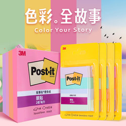 [Color Story] 3m Post-It Notes from the Usa, Sticky Notes for Students, Reusable Sticky Notes, Simple Stationery for Women, Post-It Note Paper, Memo Notes, Tearable Sticky Notes, Office Supplies, Notebook Flagship Store