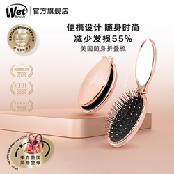 American Wetbrush Portable Foldable Hairbrush Air Cushion Massage Brush Mirror Multi-Purpose Mini Portable Comb