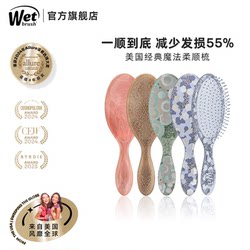[Double 11 Limited Time Special Offer] WetBrush Classic Hair Comb Air Cushion Massage Comb
