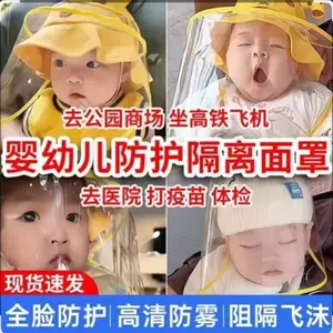 children's baby hat spring and autumn anti-foam isolation mask