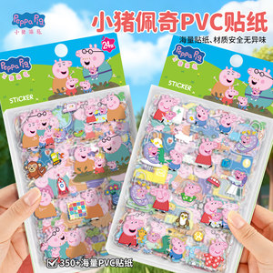 Piggy Peppa Pig Stickers Children 3 to 6 Years Old Girls Cartoon Cute Stickers Kindergarten Reward Stickers Painting Small Gifts