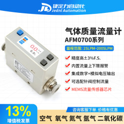 Afm0725 Micro Digital Display Gas Mass Flow Meter Afm0750 Wide Range Small Volume Air Oxygen Nitrogen