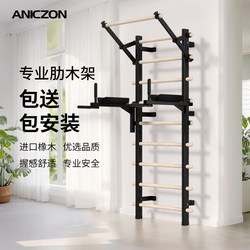 Aniczon Home-Use Ribbed Wooden Frame Rehabilitation Training Professional Climbing Pull-Up Fitness Yoga Leg Stretcher