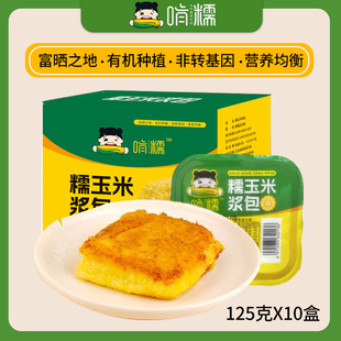 啃糯玉米浆包新鲜浆包饼125g*10盒