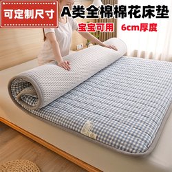 Class a Pure Cotton Yarn-Dyed Cotton Mattress Pad for Home Bedroom, Thickened Tatami, Non-Slip, for Student Dormitory, Single or Double