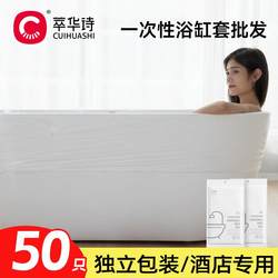 Bathtub Cover Disposable Bath Bag Hotel Bathtub Wooden Tub Thickened Bath Bag Bathing Plastic Bag Bath Bag