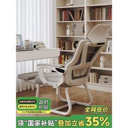 Bow-Shaped Dual-Purpose Computer Chair for Home Use, Comfortable for Long Sitting, Ergonomic Office Chair with Reclining Backrest