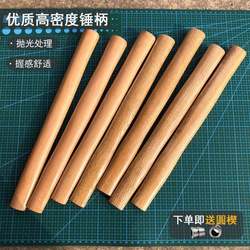 Insulated Electric Hammer Handle Made of Bakelite for Carpentry, High-Strength Wooden Hammer Handle for Construction Sites