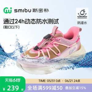 
SMIBU Smith Pu children's shoes children's physical exam shoes 2026 spring and autumn new sports shoes waterproof version outdoor hiking shoes