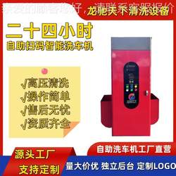 Shanghai Self-Service Car Wash Machine, Real-Time Online Control Car Wash Machine, High-Power Car Wash Machine, Intelligent Self-Service Car Wash Machine