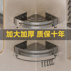 Bathroom Shelf, No-Drill Installation, for Toilet, Shower Room, to Hold Shower Gel, Corner Wall-Mounted Rack