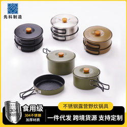 Outdoor camping set 304 stainless steel camping cookware set 2-3 people high temperature resistant folding camping cookware set