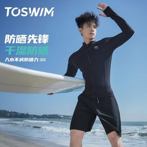 
TOSWIM Men's Swimsuit 2025 New Top Surfing Diving Suit Set Short Sleeve Quick Drying Sun Protection Swimming Bottoms Men