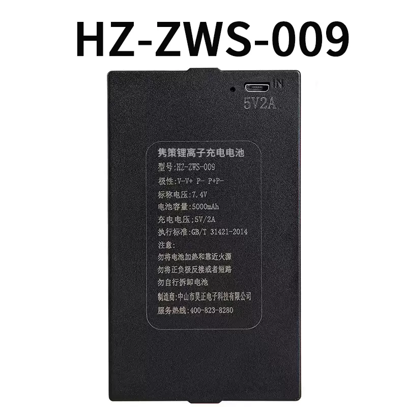 昊正HZ-ZWS-003/009指纹锁电池密码锁电子锁智能门锁锂离子电池-Taobao 