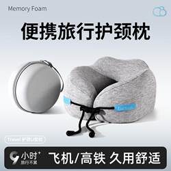 Travel U-Shaped Pillow, Airplane Neck Pillow, Portable Neck Support Pillow, Car Sleeping Pillow, Cervical Spine Neck Pillow, U-Shaped Pillow