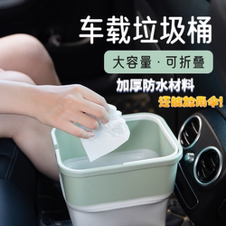 Foldable Mini Trash Can for Car Travel and Camping, Easy to Use, Comes with Its Own Garbage Bag Storage Box