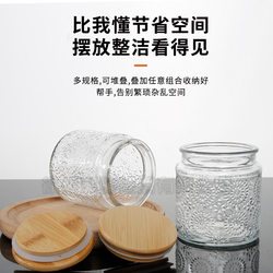 In-Stock Transparent Embossed Glass Sealed Jar with Large Bottle and Press-Type Wooden Lid, Moisture-Proof Tea Canister, Dried Fruit Storage Jar