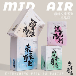 The Future Is Promising: Creative Gift Bags for Graduation, Gift Tote Bags, Packaging Gift Bags, High-End Student Birthday Paper Bags