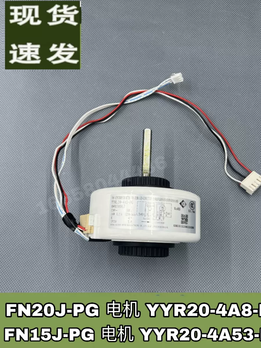 全新TCL空调挂机室外风扇YDK28-6W-5电机31W威灵马达志高外风机-Taobao 