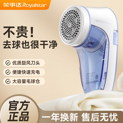 Royalstar Lint Remover, Rechargeable Fabric Shaver for Home Use, Removes Fuzz and Pills from Clothes