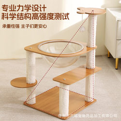 Multi-Layer Cat Climbing Frame, Cat Nest, Integrated Auxiliary Jumping Platform, Does Not Take up Space, Cat Scratching Board, Scratch-Resistant, Wear-Resistant and Stable