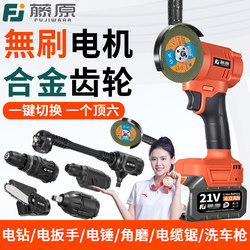 Fujiwara Power Tool Set Angle Grinder Grinder Brushless Lithium Battery Rechargeable Cutting Machine Multi-Function Polishing Machine