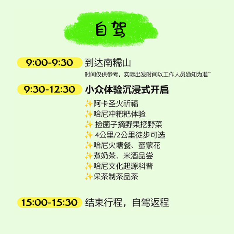 西双版纳旅游捡菌子雨林徒步采茶制茶亲子一日游 土著哈尼族向导