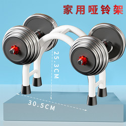 Dumbbell Rack Household Dumbbell Storage Rack Small Dumbbell Rack Support Fitness Equipment Storage Rack Placement Rack Bracket