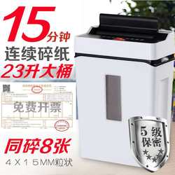Paper shredder Granular Paper shredder Office and household level 5 confidential large-capacity segment large electric waste paper crusher