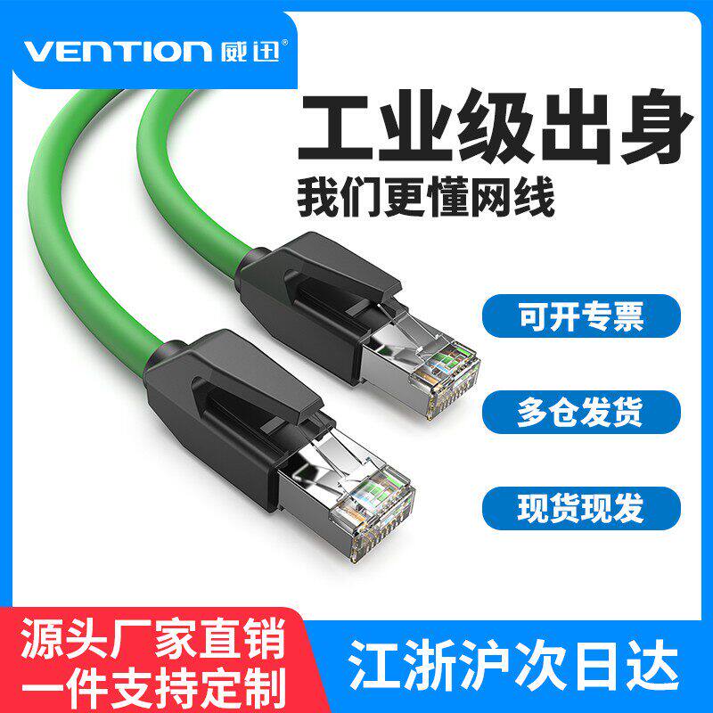 工业网线稳如磐石-淘宝逛一逛
