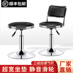 Bar Stool, Front Desk Cashier Chair, Bar Chair with Backrest, Laboratory Stool, Swivel Lift High Stool, Round Stool