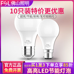 Foshan Lighting E27 Screw-Mount Led Light Bulb, Three-Color, Ultra-Bright, Energy-Saving, Eye-Protecting, Warm White Light, for Home Use, Official Genuine Store