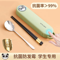 Children's Tableware Set for Primary School Students, Stainless Steel Chopsticks and Spoon Three-Piece Set with Portable Storage Box